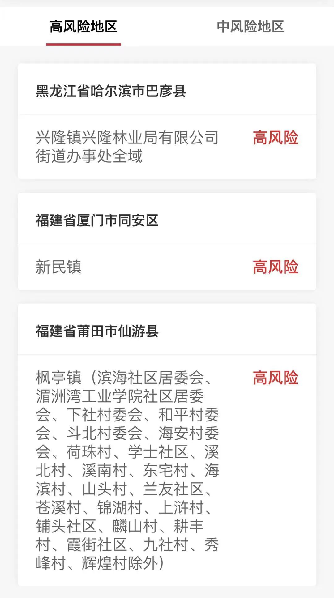 【上海新增1地高风险2地中风险/上海市还有多少中风险地区】-第1张图片
