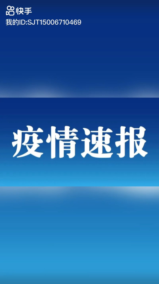 长春疫情最新通报今天情况〃长春疫情最新通报今天情况图-第1张图片