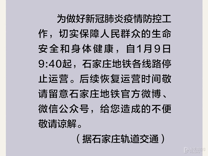 石家庄限号2020最新限号8月,石家庄限号2020最新限号8月份查询-第1张图片
