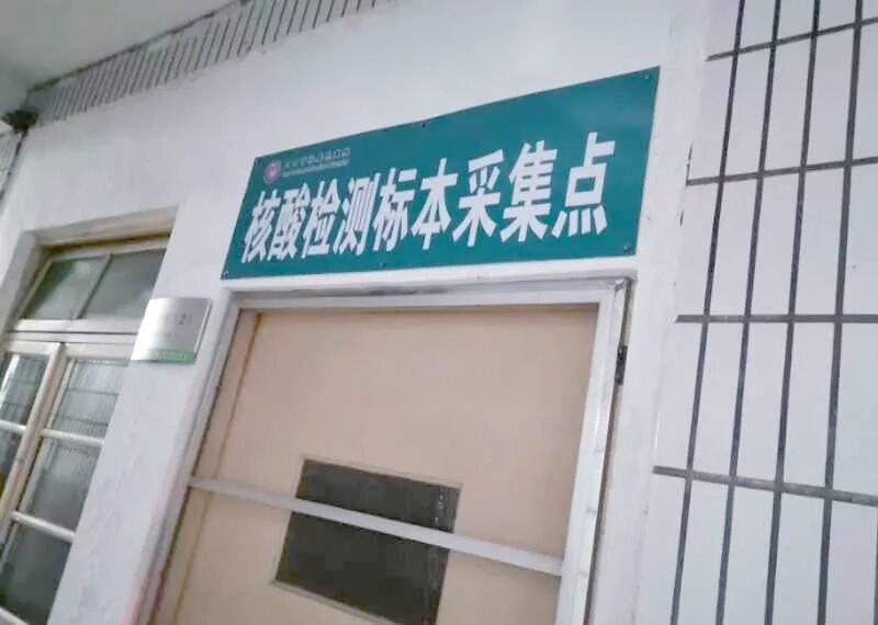 【现在返乡要做核酸检测吗/为什么现在又要做核酸检测】-第1张图片