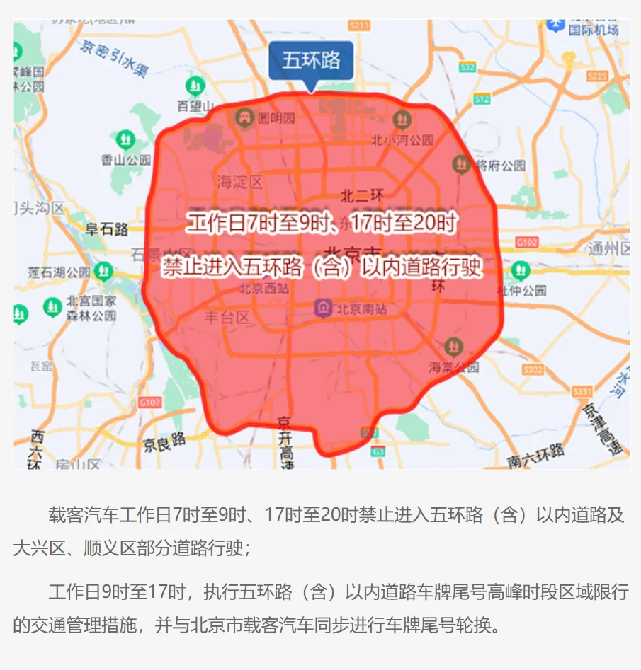 「注意4月3日起限号有变」〃1月3日限号-第1张图片