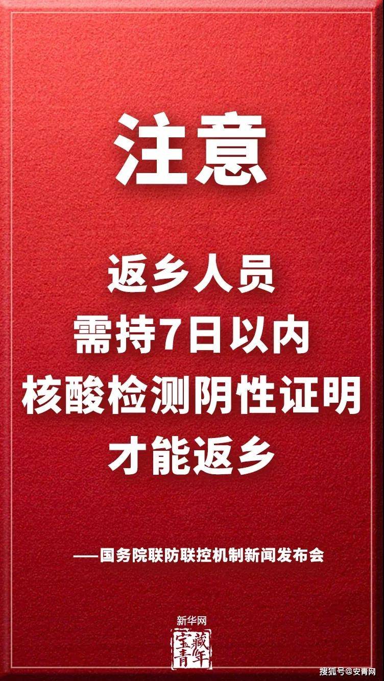 「进返京须持48小时内核酸阴性证明」〃现在进北京需要核酸证明吗