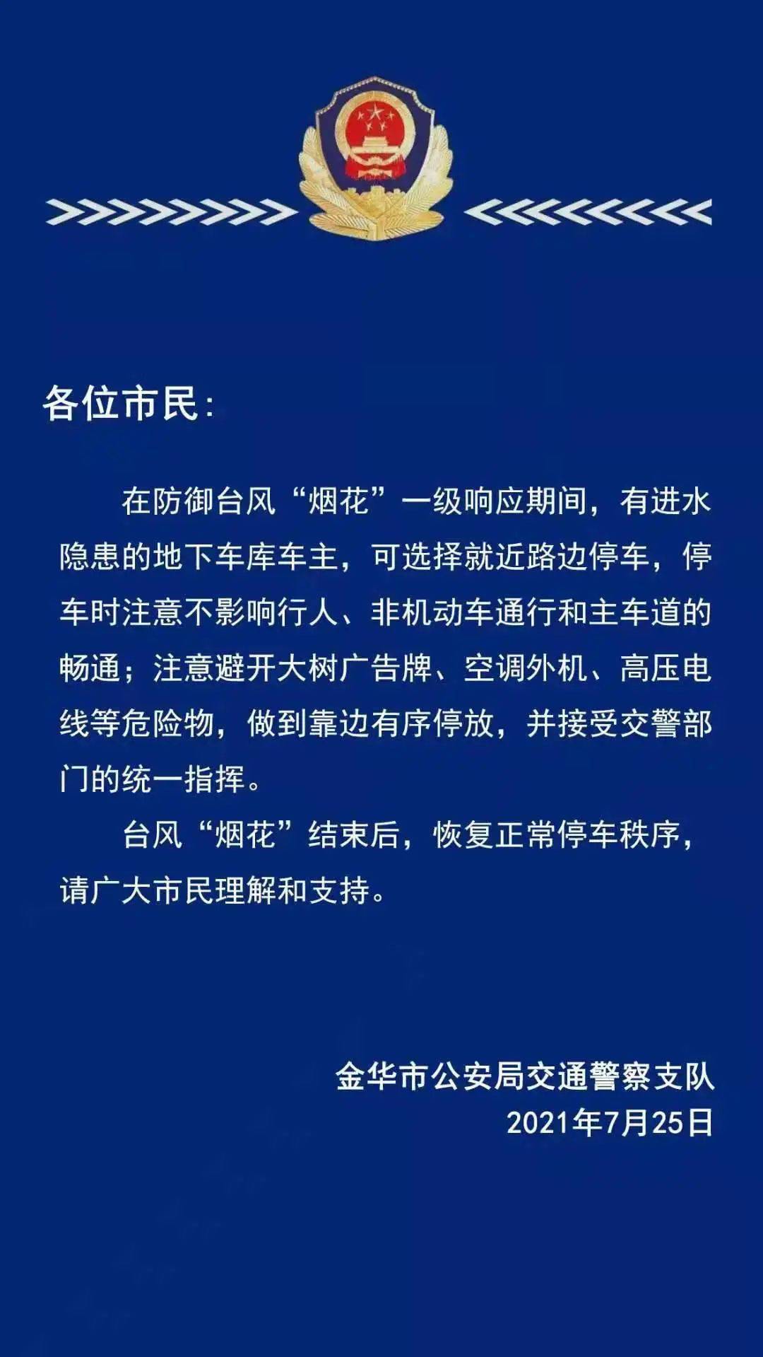 「成都限号规定最新消息2020年7月」〃成都2026年7月14日限号情况