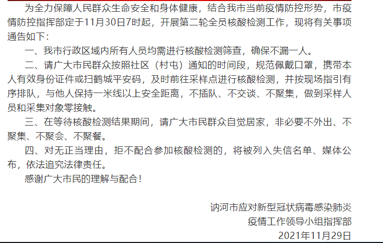 11月起多地核酸检测将收费〃核酸检测费用一览表
