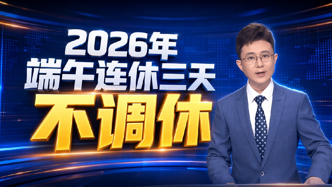 端午高速免费吗?2021.端午高速免费吗?-第1张图片