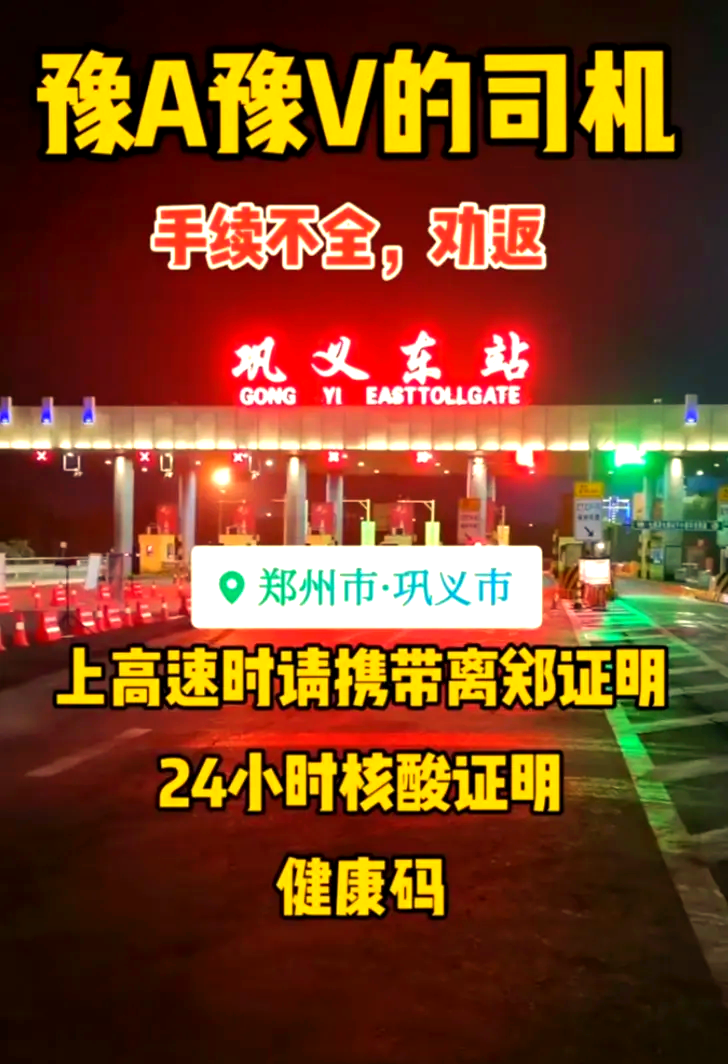郑州疫情爆发原因,郑州疫情最新情况-第1张图片