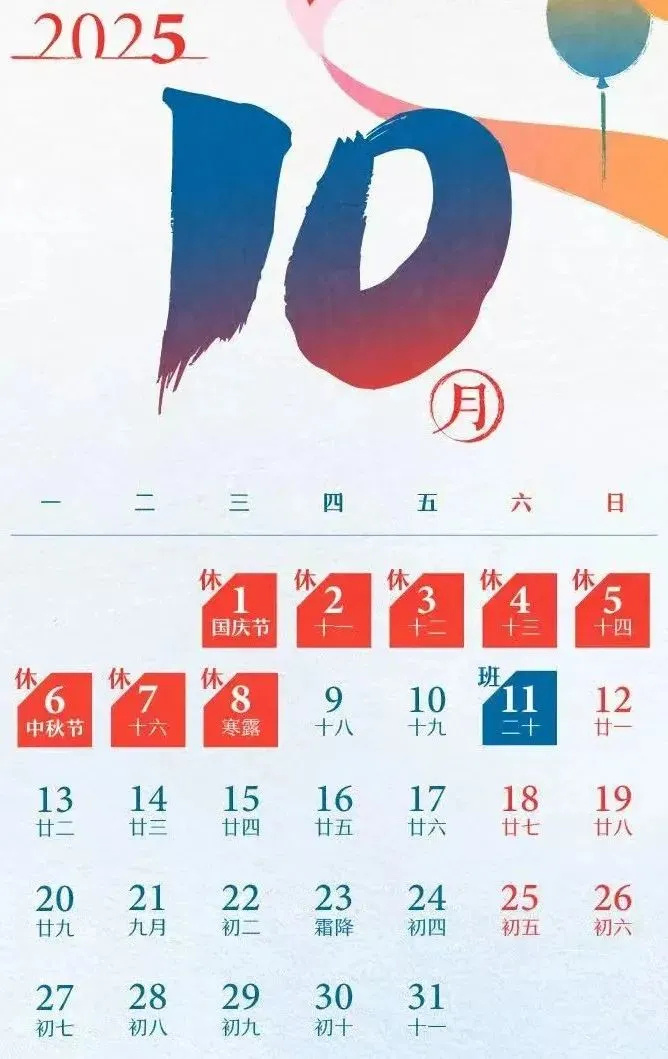 “2024年清明节放假几天	” 2024年清明节法定假日是几天？-第1张图片