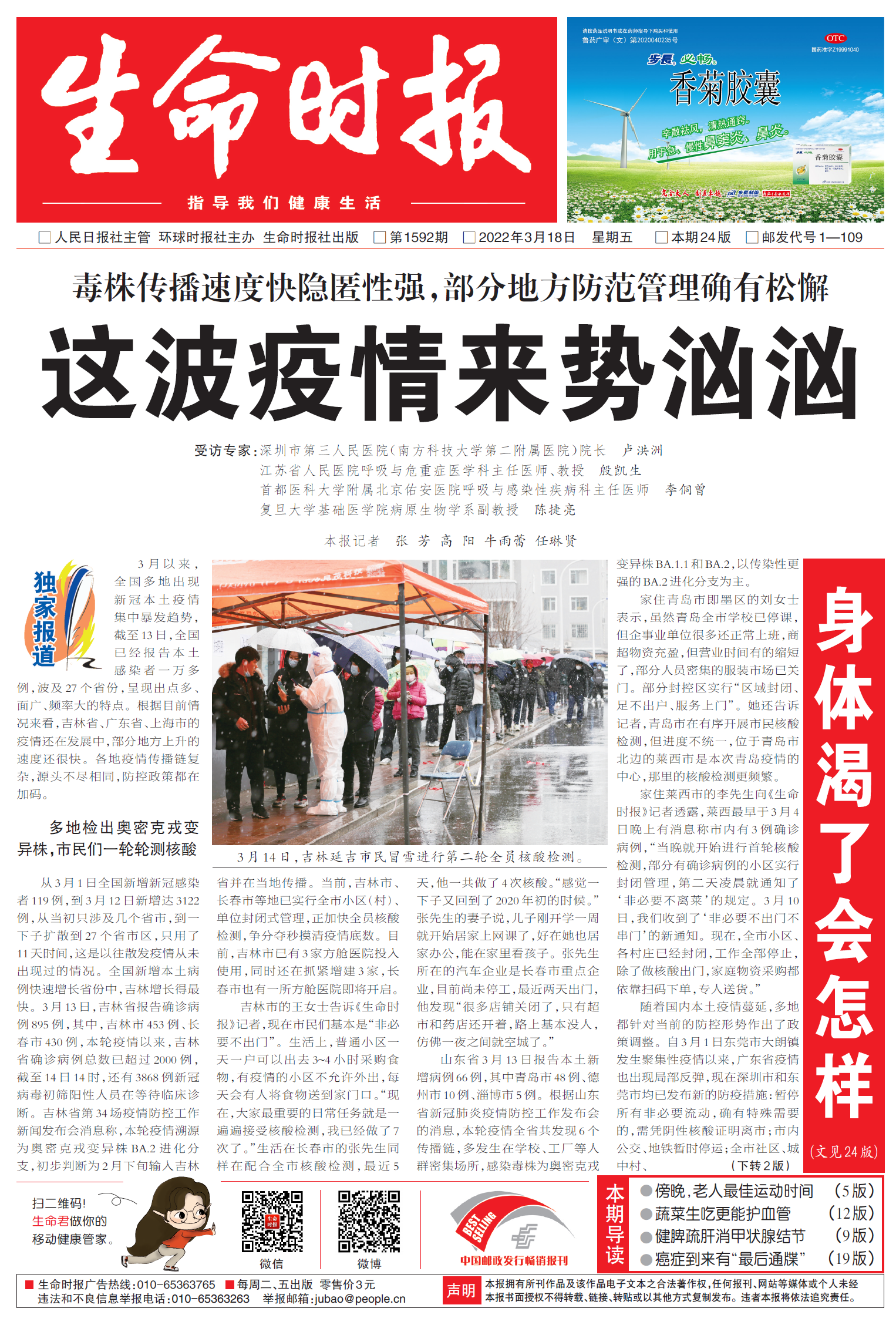 “万州疫情	” 万州疫情返校政策4月20日？-第2张图片