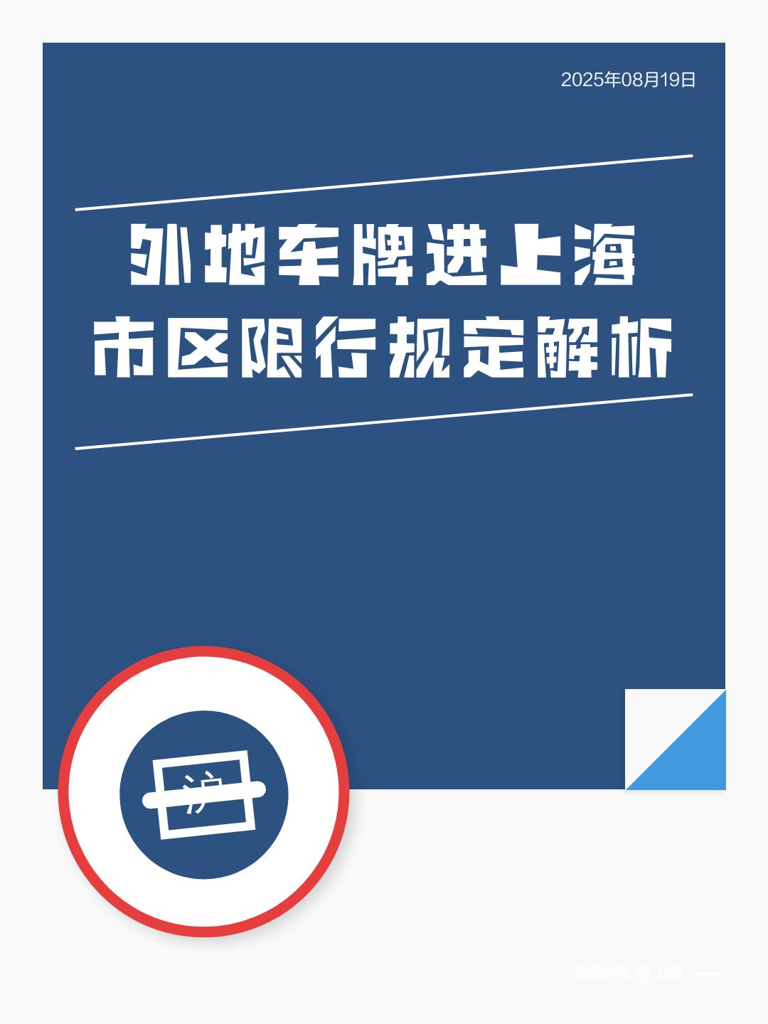 石家庄今日限行查询.2025石家庄限外地车牌吗现在-第1张图片
