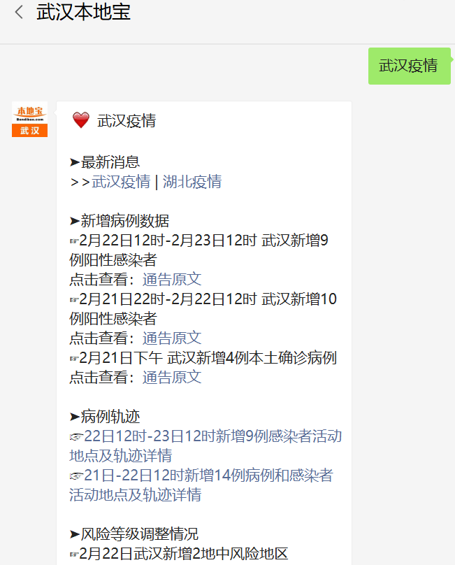 【最新疫情最新消息全国/全国最新疫情情况】-第1张图片
