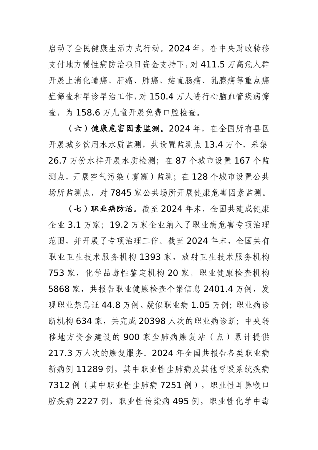 “南京中高风险地区名单” 南京2026慢病目录一览表？