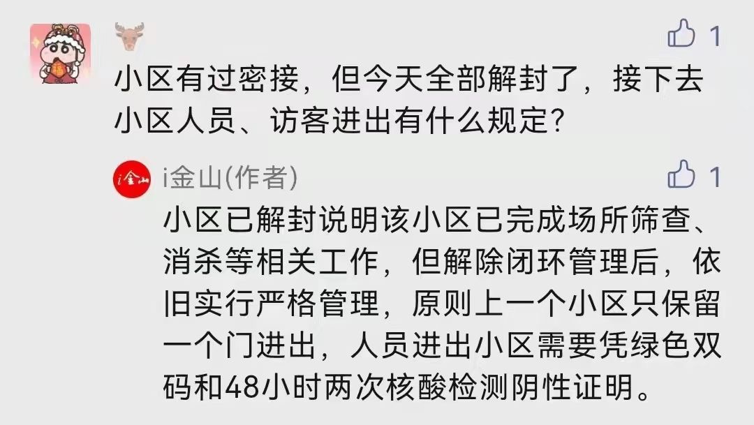 「郑州解封了吗」〃郑州疫情全面解封时间是什么时候-第1张图片
