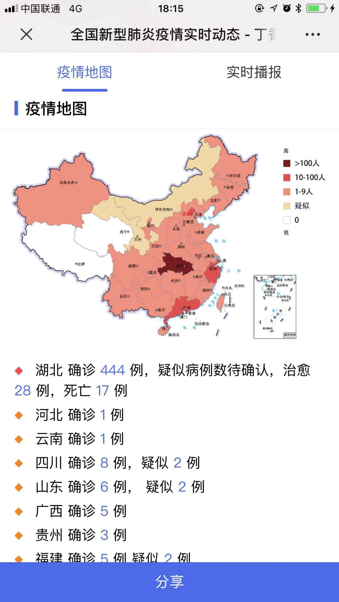 全国近来有36个中风险地区,2022年6月全国疫情风险地区-第2张图片