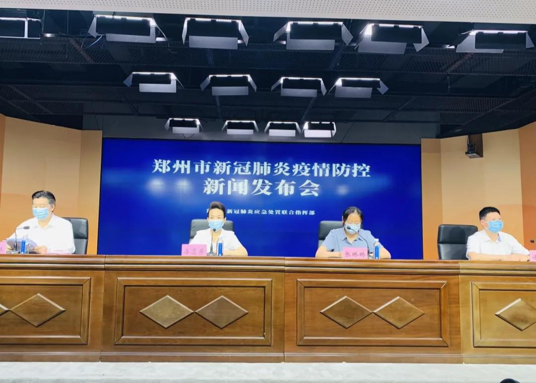 【郑州今天的最新疫情/郑州今天的最新疫情情况】-第1张图片