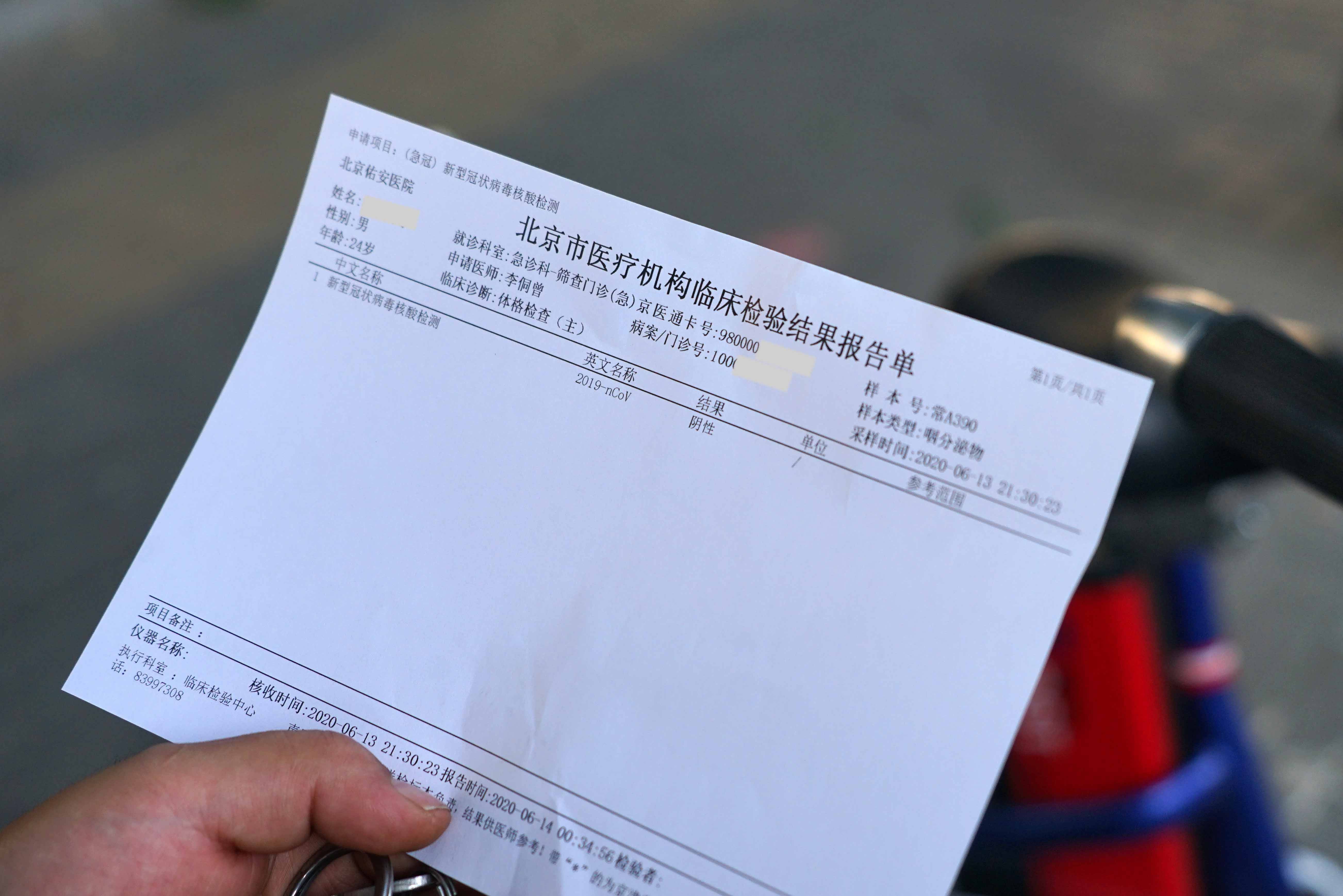 “北京核酸初筛14管混采阳性” 北京核酸阳性学生14日从西安进京？-第1张图片