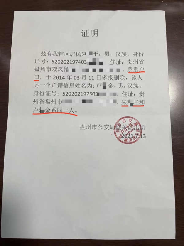 进京无核酸证明将被劝返?假的〃假的无犯罪记录证明有什么后果-第1张图片