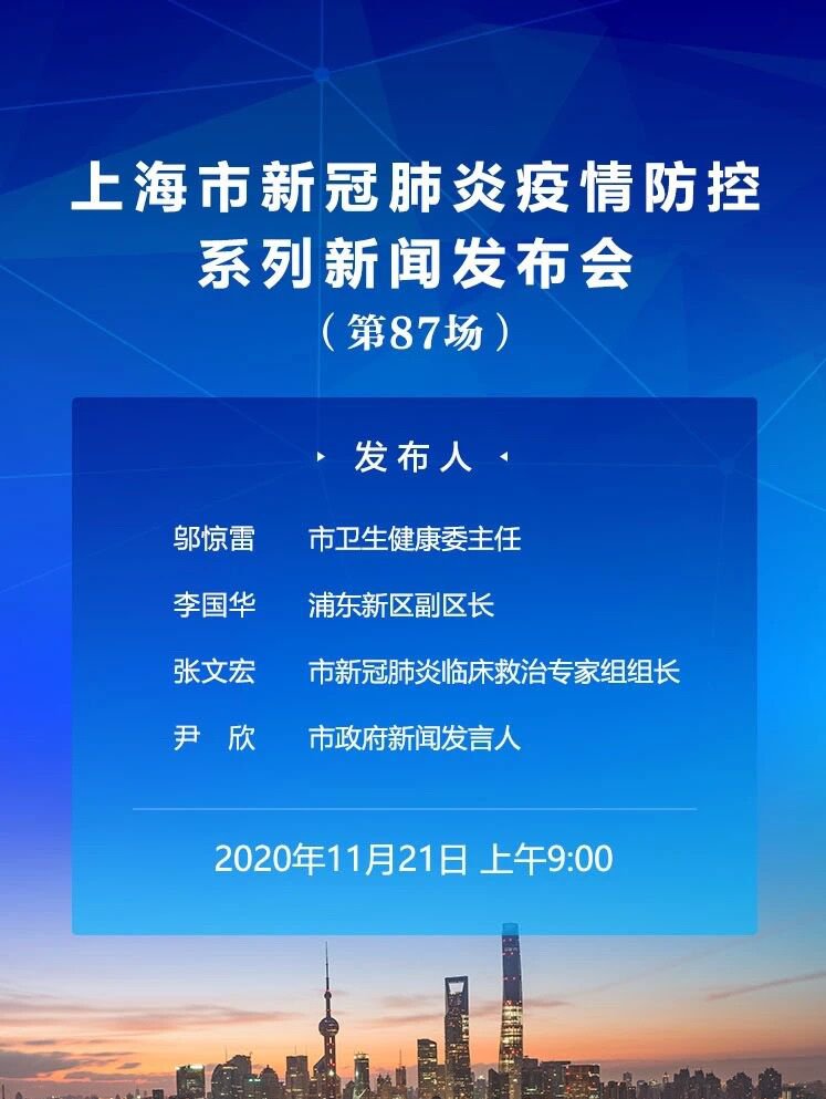 上海最新的疫情︰(上海最新疫情公告)-第2张图片