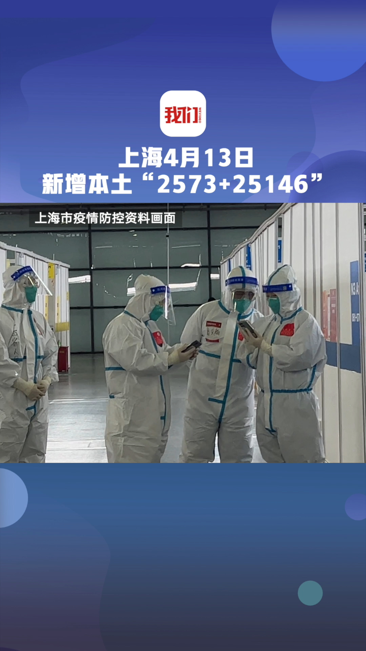 上海最新的疫情︰(上海最新疫情公告)-第1张图片
