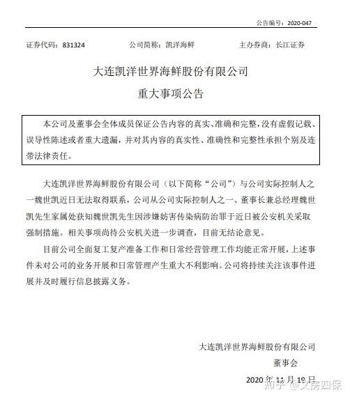 辽宁新增本土3例〃辽宁三地发布公告-第1张图片