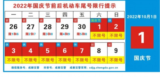 石家庄限号2022最新限号7月,石家庄8月限号查询最新-第2张图片