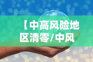 北京中高风险区域-中高风险等级预警应联系什么核实-第1张图片