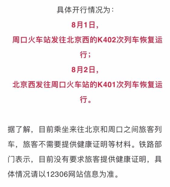 “进京人员进京最新规定” 进京人员进京最新规定9月1号？