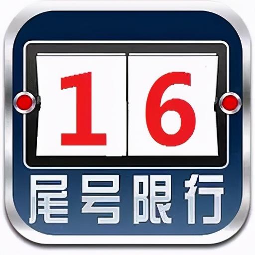 太原限号最新通知2019〃太原限号最新通知2021年6月中考-第2张图片