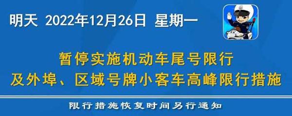 天津限号2022最新限号7月-天津限号2025年9月最新限号时间表查询电话-第3张图片