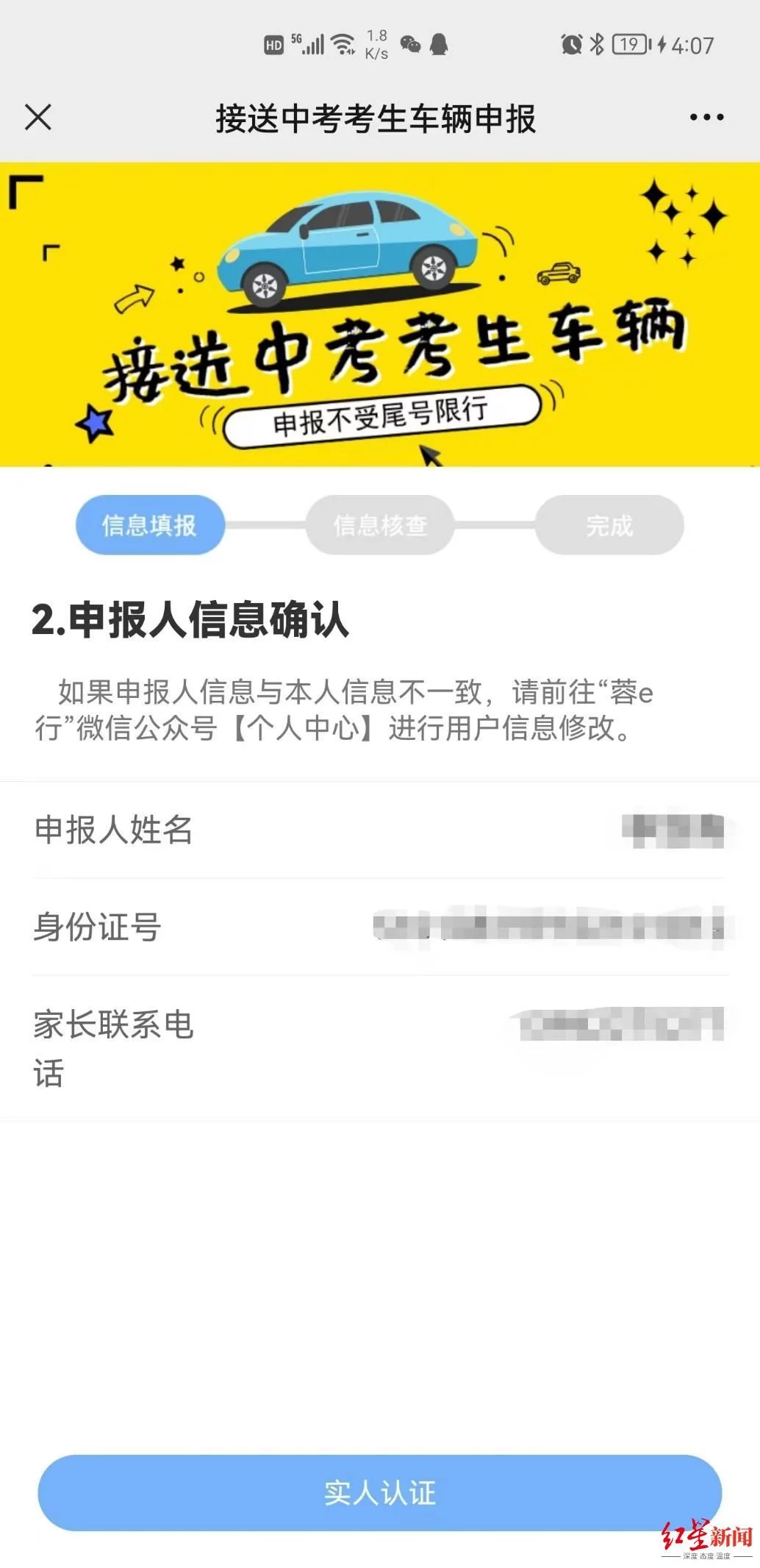 成都限行时间新规2020年8月.成都限行时间新规2022年