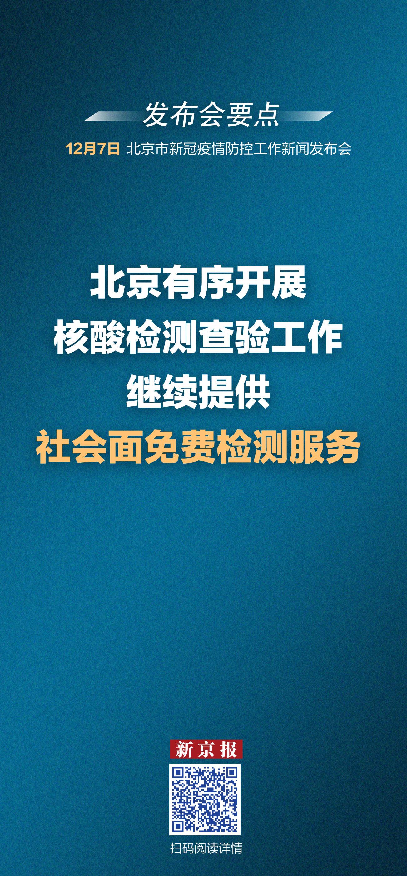 北京最新进京防疫政策.北京最新进京要求