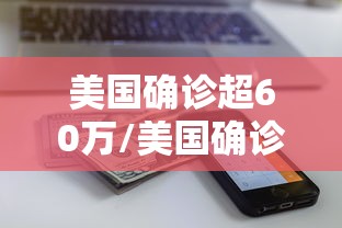 31省区市新增12例确诊〃31省新增本土确诊10例-第2张图片