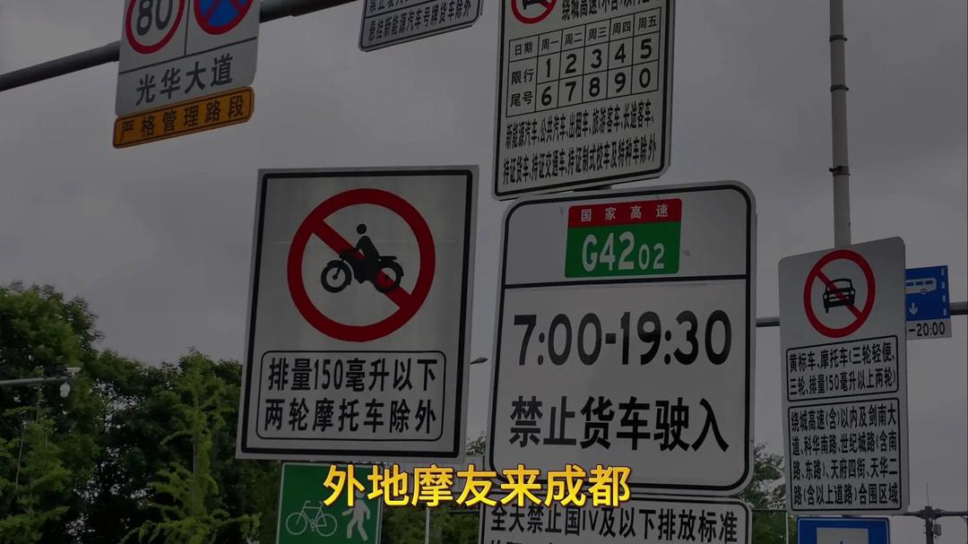 成都限行时间新规2020年3月-2020成都最新限行