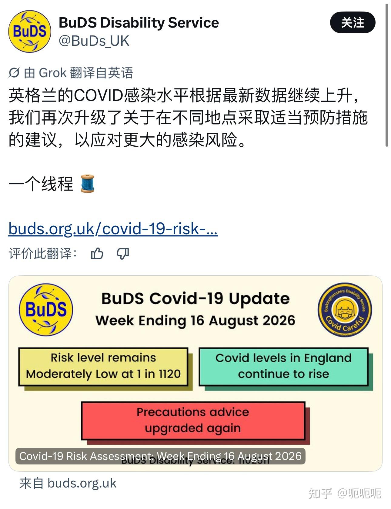 全国各城市疫情高峰感染高峰进度.2026年8月最新全国疫情消息-第1张图片