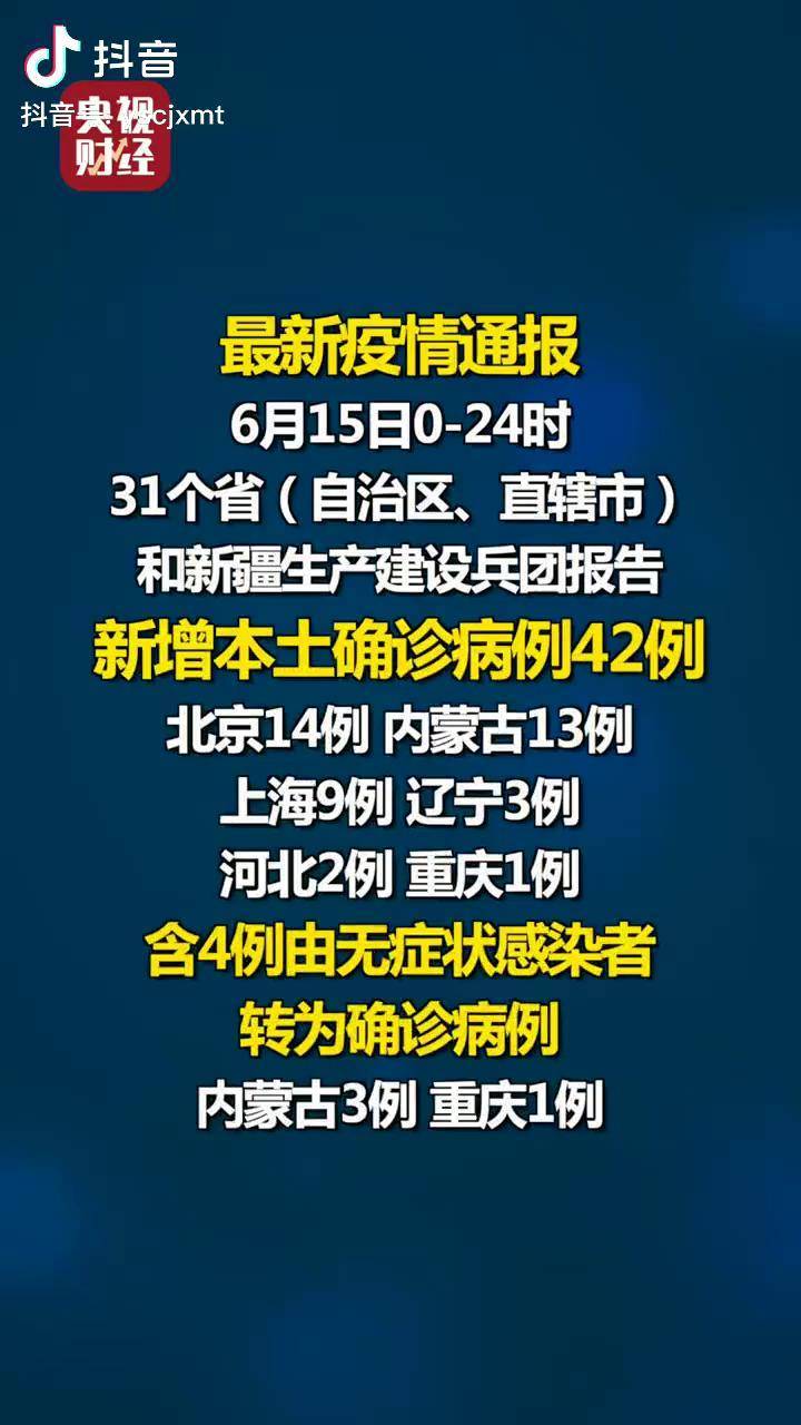 31省新增确诊11例6例为本土.31省新增42例 本土增22例