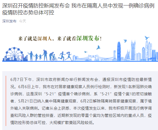 上海疫情通报透露一个重要信息〃上海疫情通报最新-第1张图片