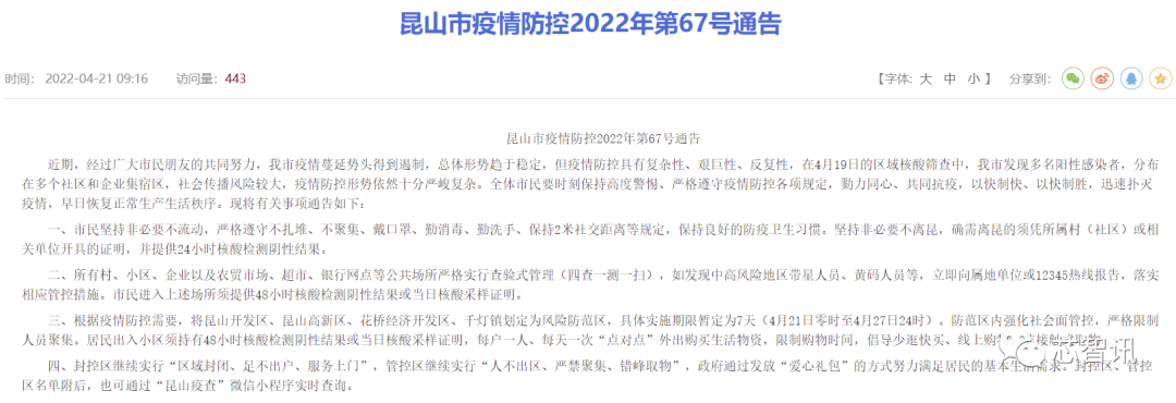 「四川疫情最新消息今天又封了」〃四川疫情是哪年开始封控的