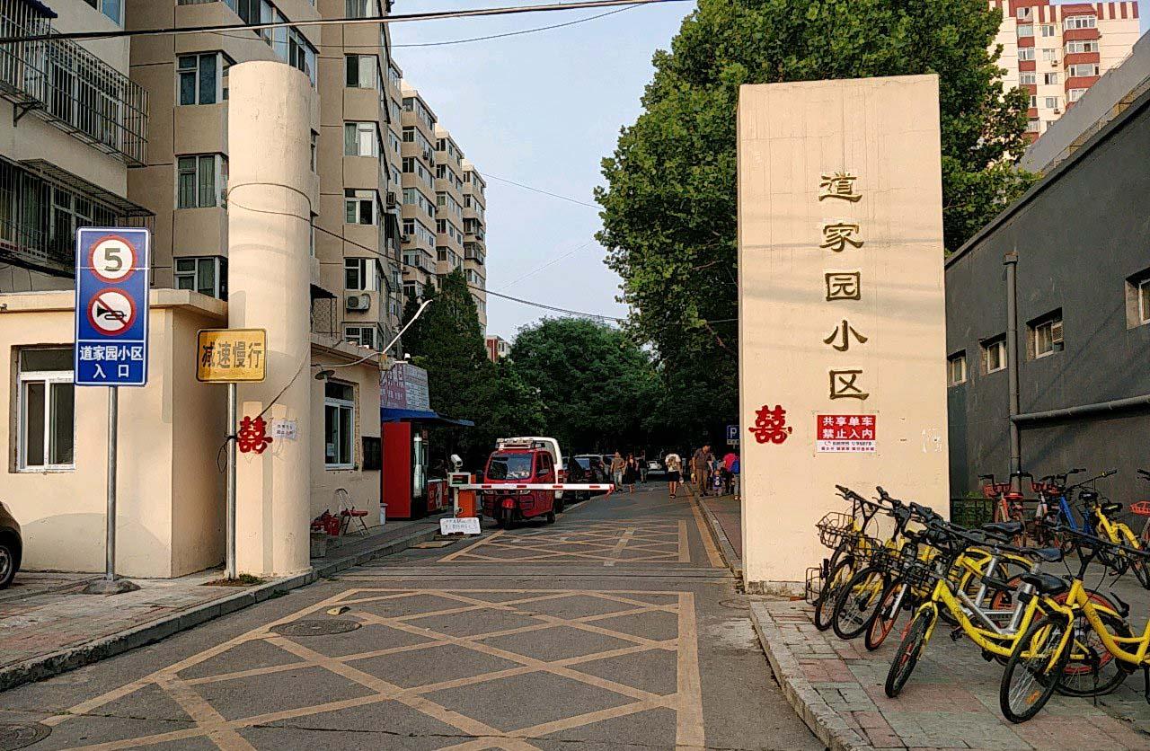 “北京有40个小区处于封闭管控” 北京878个老旧小区将有物业？