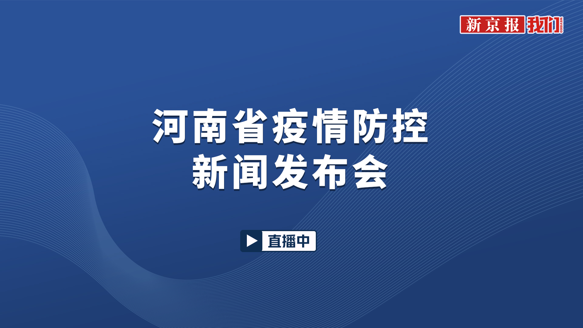 “郑州疫情最新消息2021” 2026郑州新冠疫情最新消息今天？