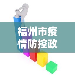 北京新增5例确诊2例无症状-北京1例确诊此前17次核酸阴性