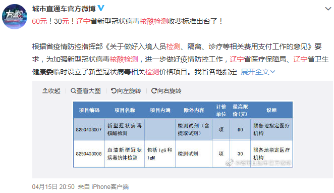 “现在从哪个省回来要核酸检测	” 为什么现在又要做核酸检测？-第1张图片