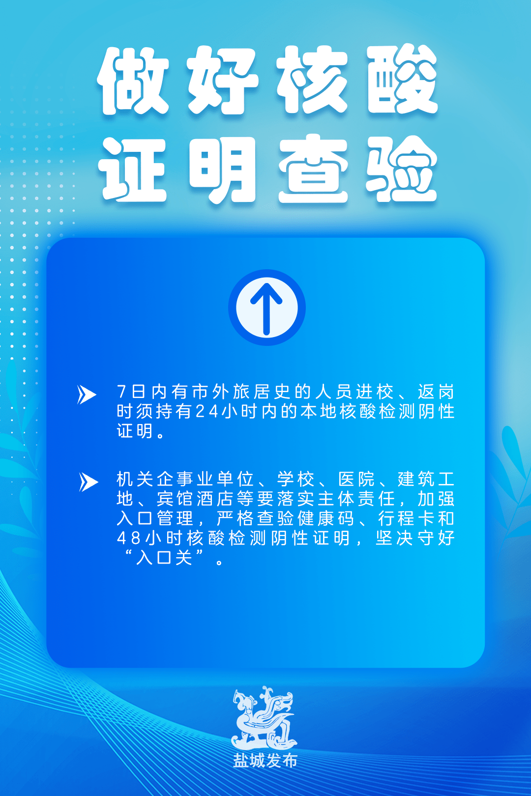 “现在从哪个省回来要核酸检测” 为什么现在又要做核酸检测？-第3张图片