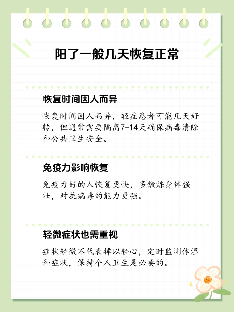 【多地阳性居家隔离在家该怎么做/多地阳性居家隔离在家该怎么做防护】-第1张图片