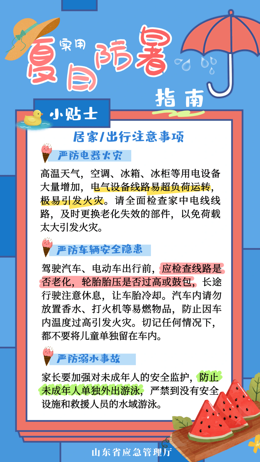 最新!中高风险地区汇总︰(2023最新全国中高风险地区)-第1张图片