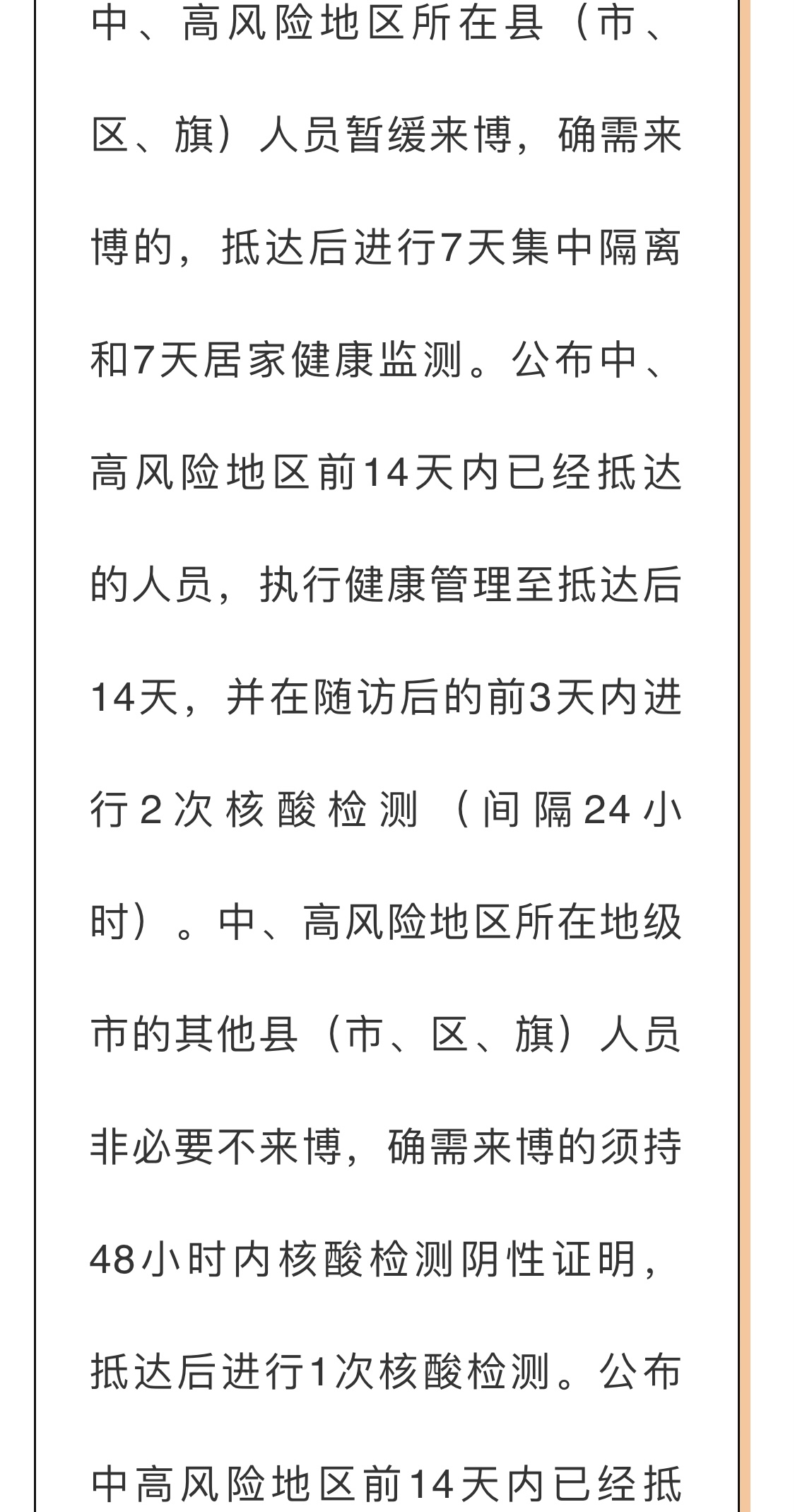 【上海一地升为中风险/上海新增4个中风险】