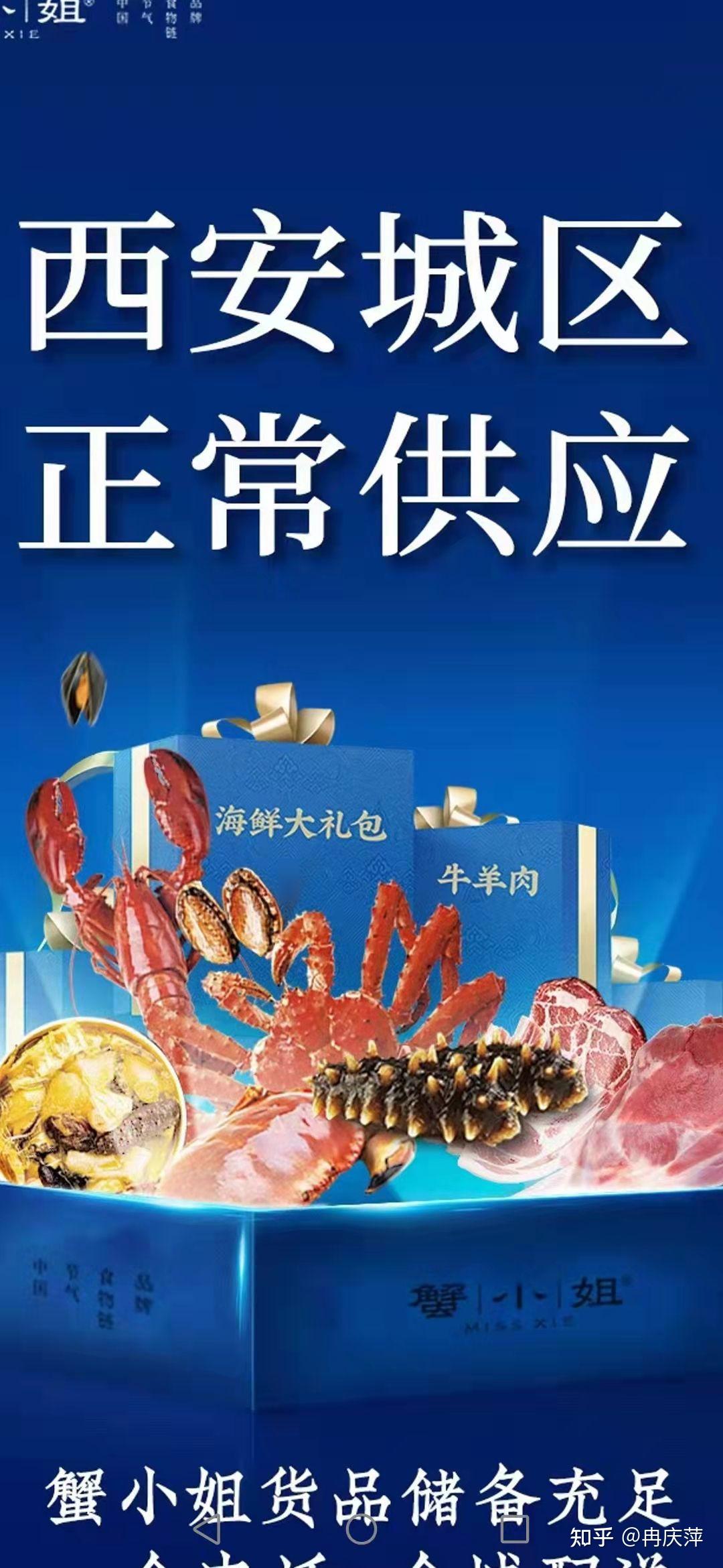 「西安新型冠状病毒」〃西安冠状病毒疫情