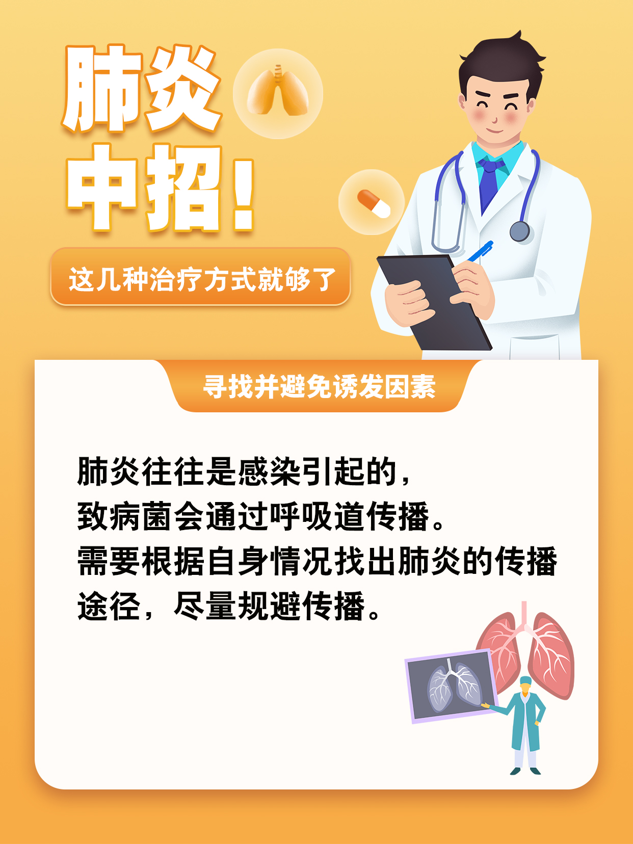 北京现在多少例肺炎︰(北京现在多少例肺炎患者)-第1张图片