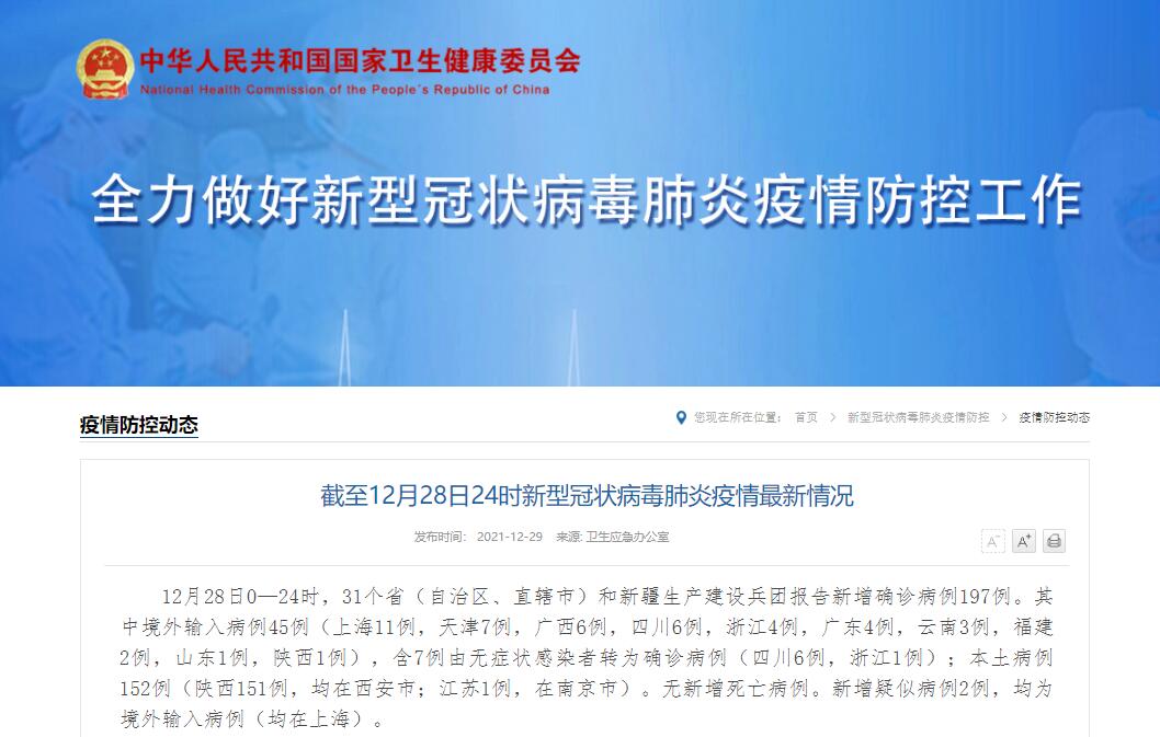 北京现在多少例肺炎︰(北京现在多少例肺炎患者)-第2张图片