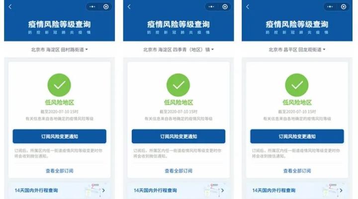 “郑州4地调为中风险	” 郑州4高和七高哪个管理的严？-第1张图片