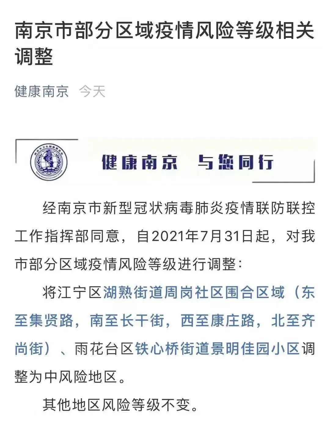 “郑州4地调为中风险” 郑州4高和七高哪个管理的严？-第2张图片
