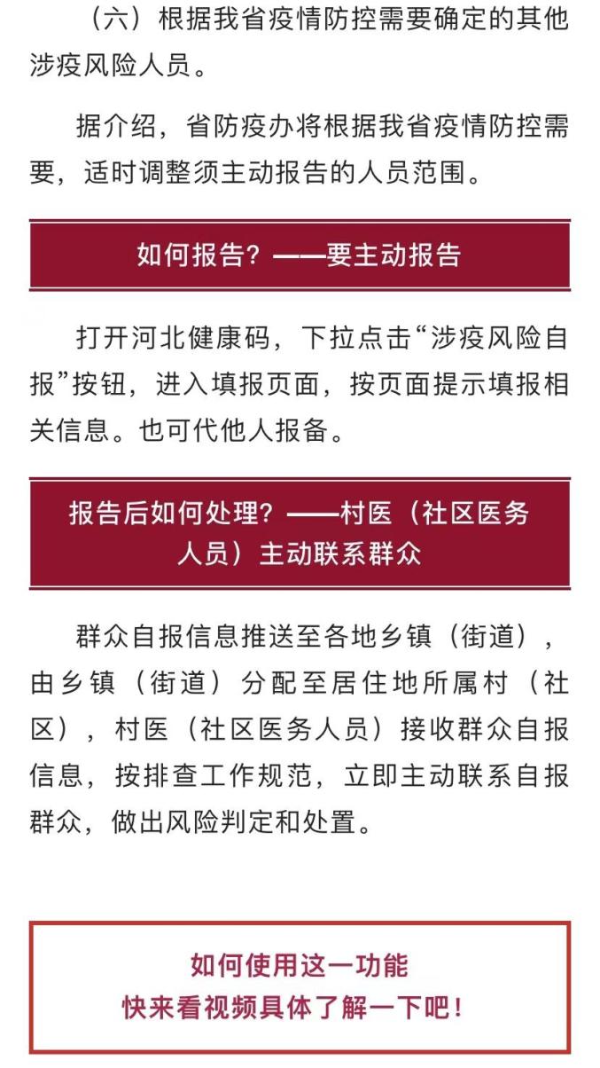 【疫情今天最新消息/疫情今天最新消息河北】